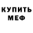 МЕТАДОН белоснежный mariyka mikeshina