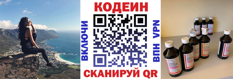 OMG ССЫЛКА  Новоуральск  Кодеин напиток Lean (лин) 