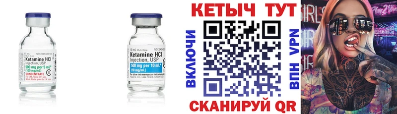 Кетамин ketamine  Новоуральск 