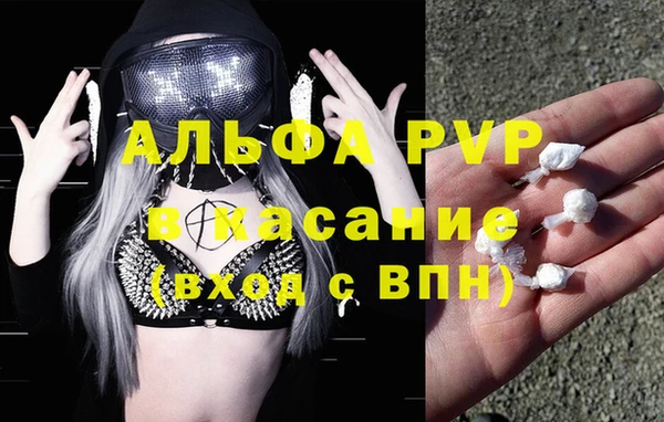 мяу мяу кристалл Алексеевка