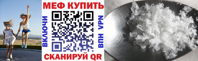 МЕФ mephedrone  hydra онион  Новоуральск 